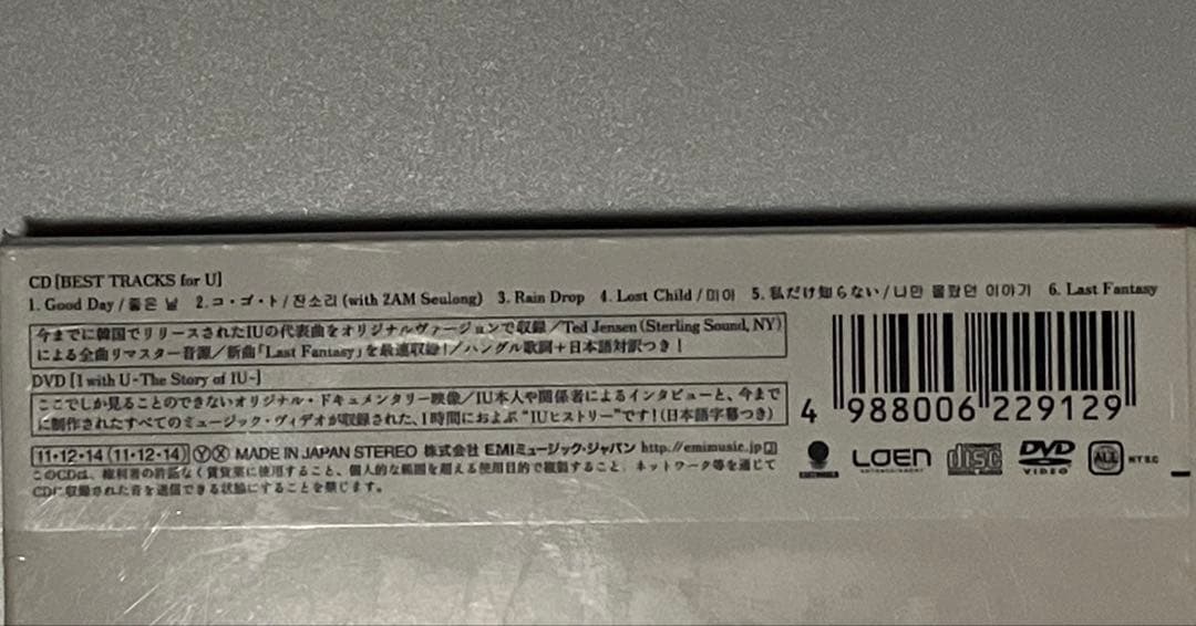 IU 『I□U』 初回限定盤 CD+DVD アイユー 未開封品