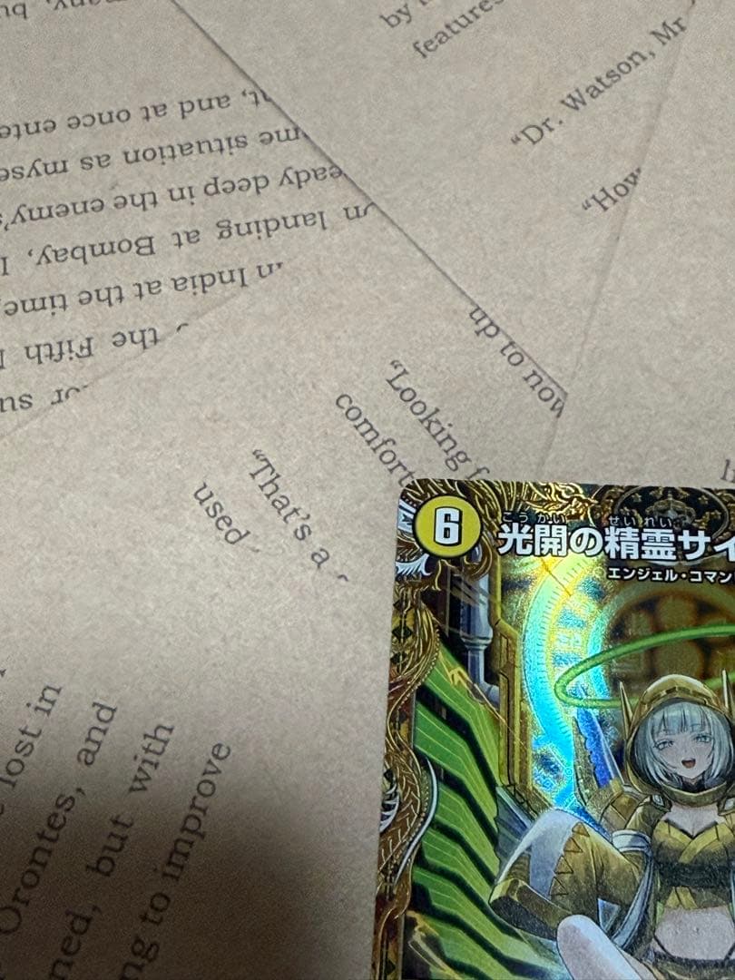 デュエルマスターズ 光開の精霊サイフォゲート 金トレジャー