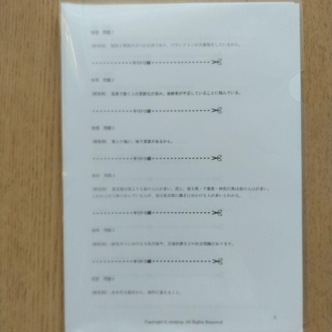 スタディアップ　記号の森　記述の戦場　セット
