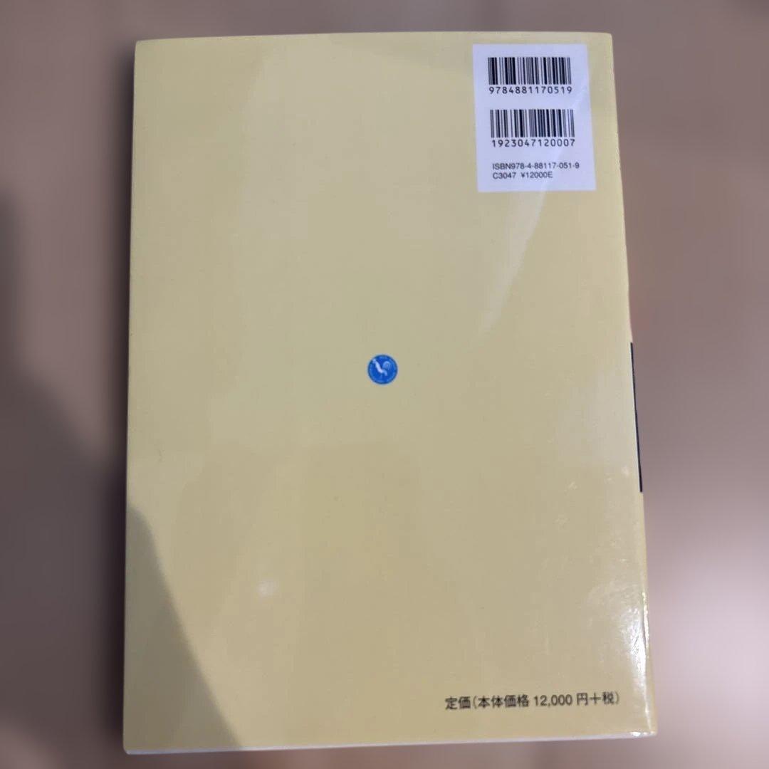 使える皮弁術 : 適応から挙上法まで 上巻
