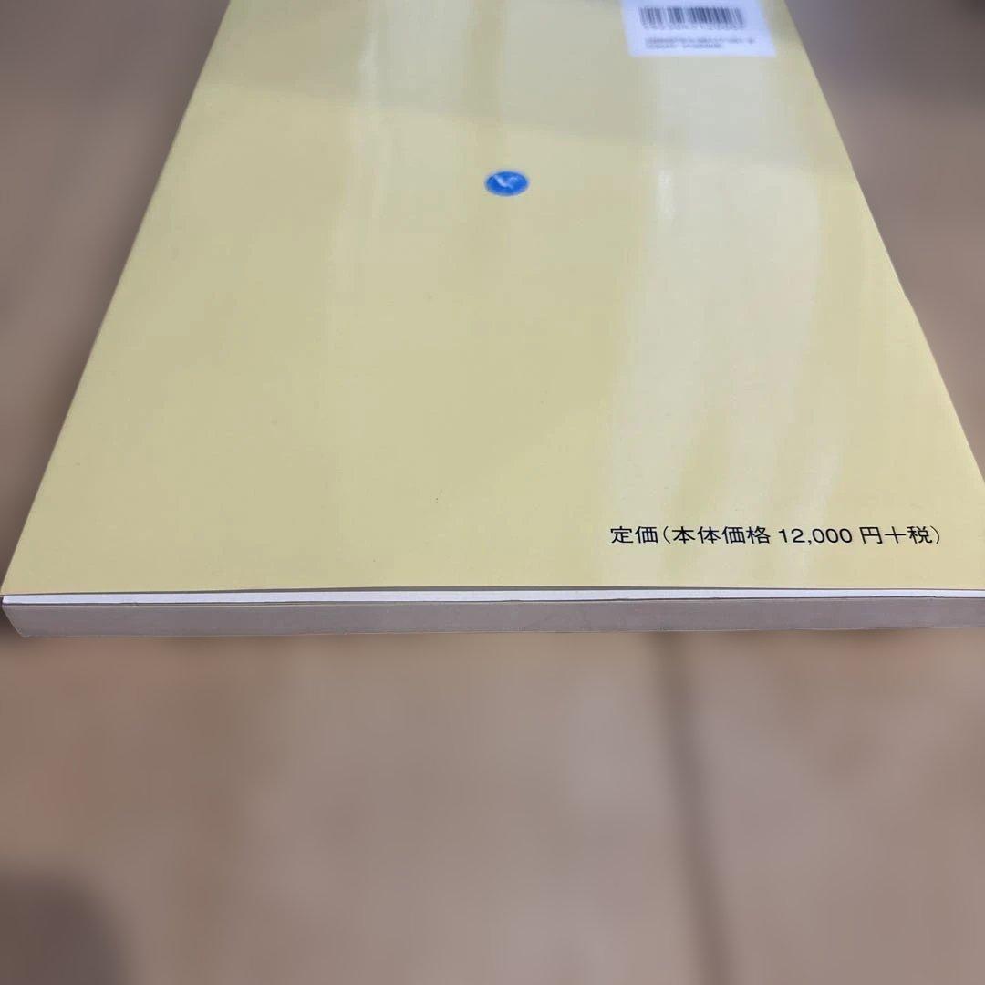 使える皮弁術 : 適応から挙上法まで 上巻