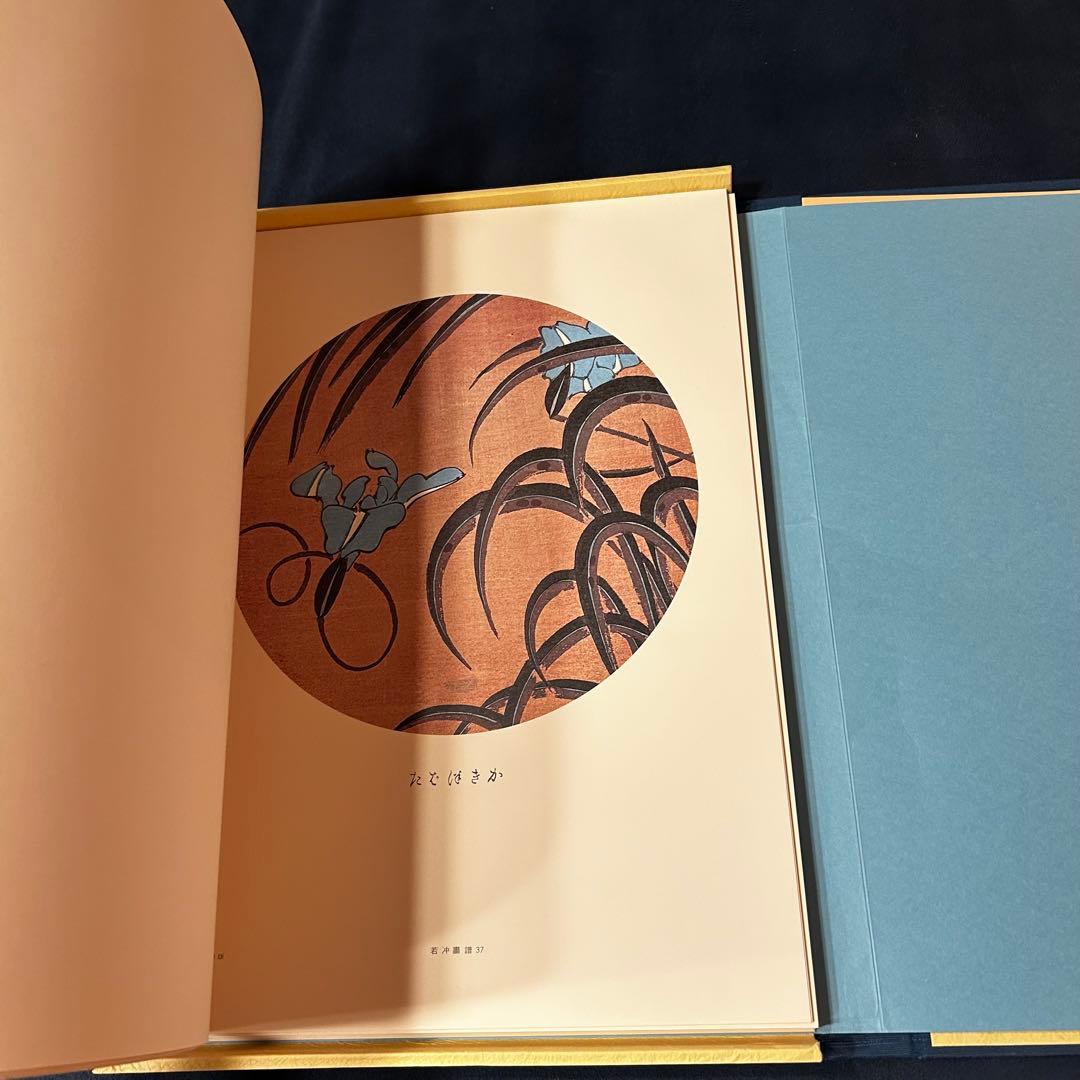 若冲画譜　大型書籍　伊藤若冲（1719-1800）作品集　希少　限定1,200部