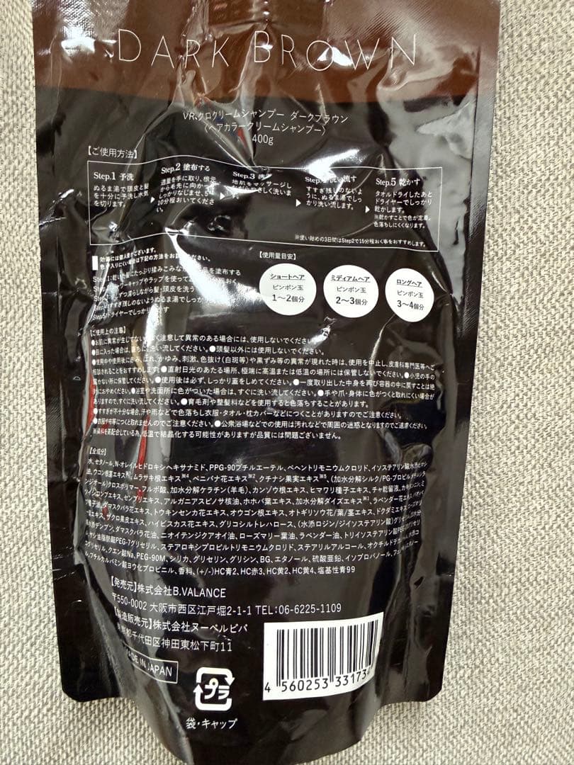 バランローズ　クリームシャンプー　ダークブラウン　400g✖︎2
