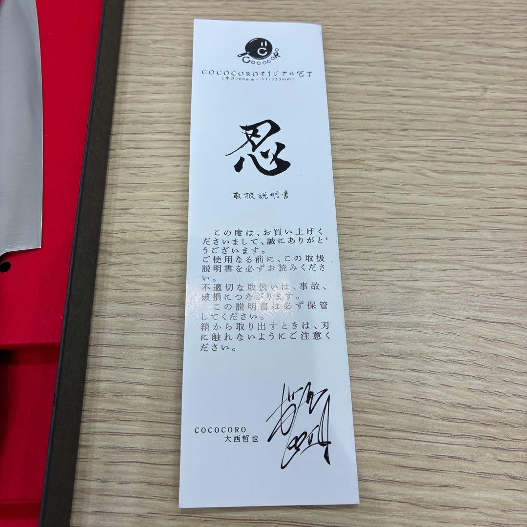 ファクトリー　新品 COCOCORO 忍 ペティナイフ VG-10鋼