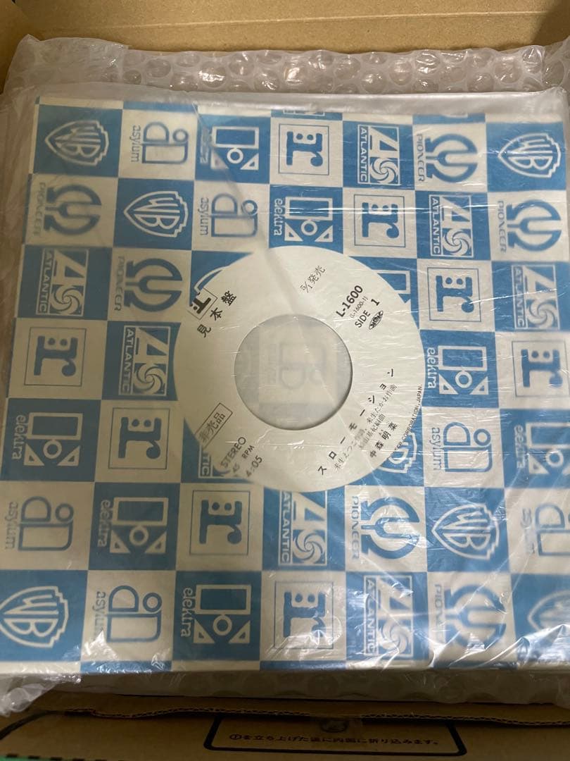 【初期・美品・非売品】中森明菜 スローモーション EPレコード 1982年見本盤