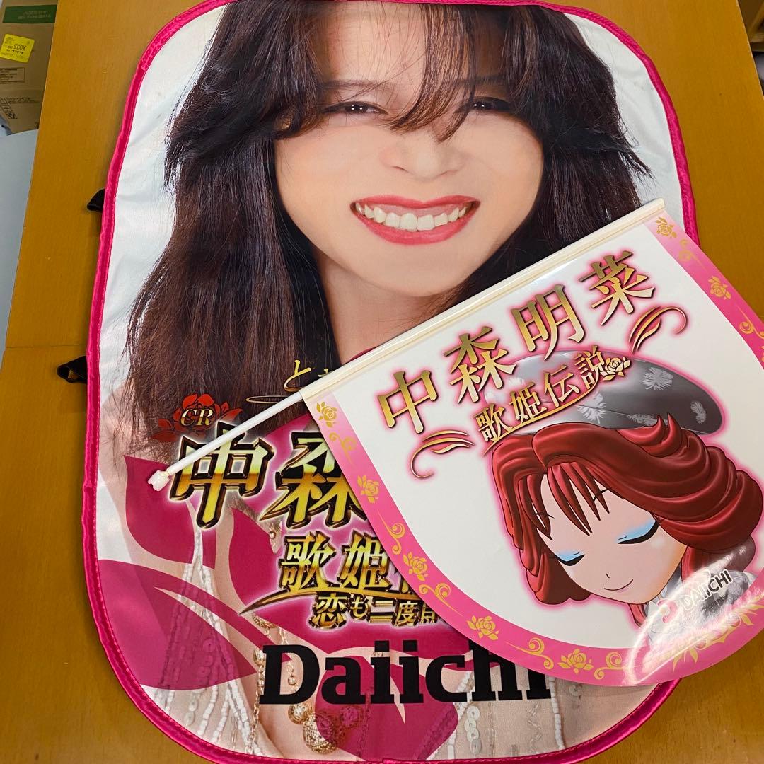 中森明菜 歌姫伝説チェアカバー とフラグ　非売品(Daiichi)