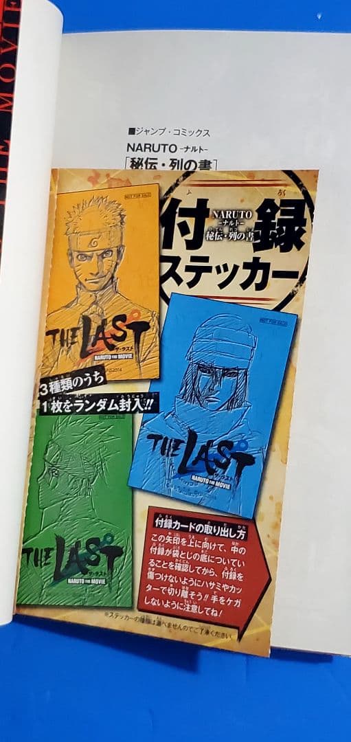 【豪華希少品つき】NARUTO　ナルト　漫画　全巻　セット 　72