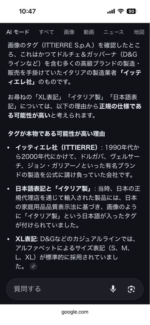 【希少】ドルチェ＆ガッバーナ メタルプレート Tシャツ ITTIERRE製