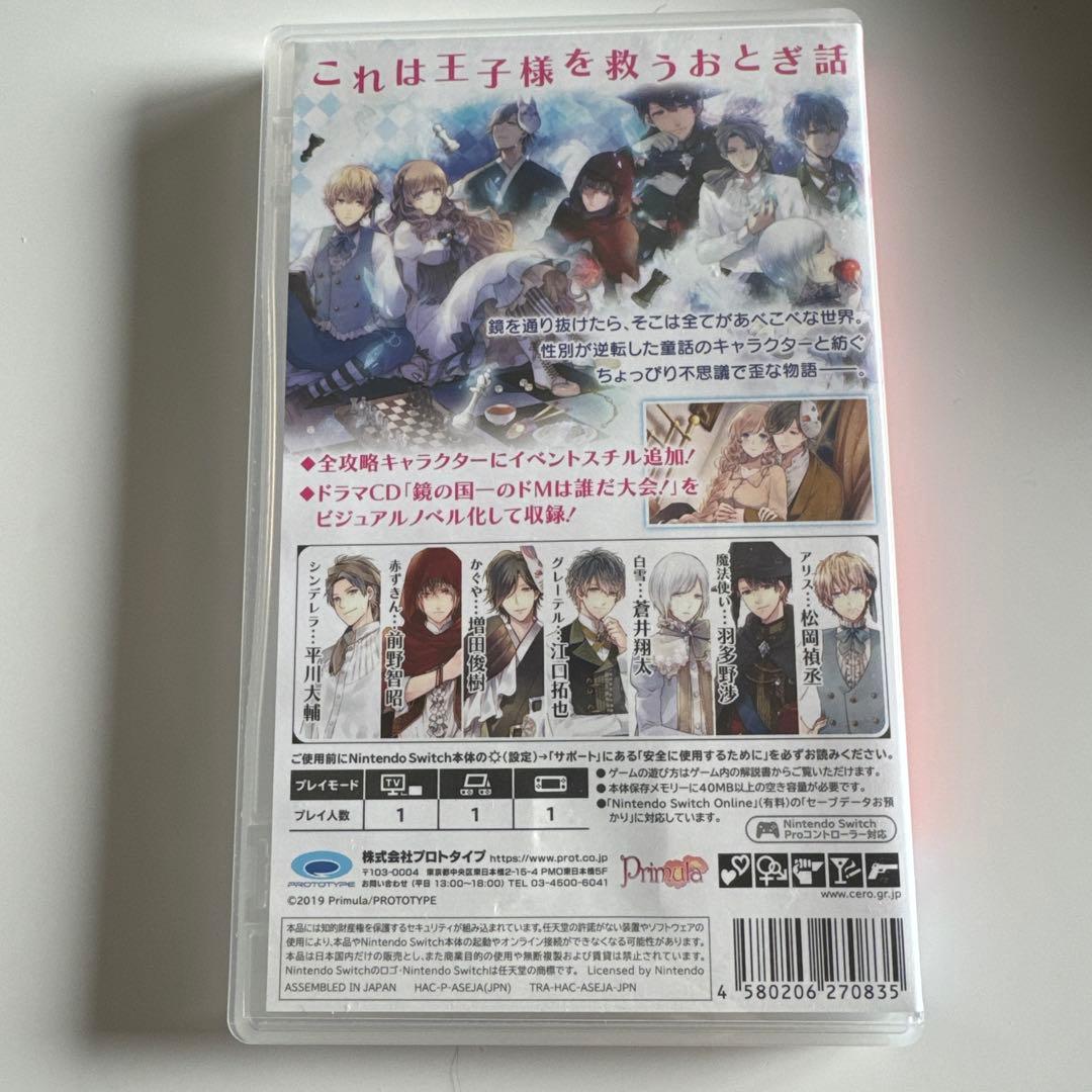 Switch 大正×対称アリス all in one