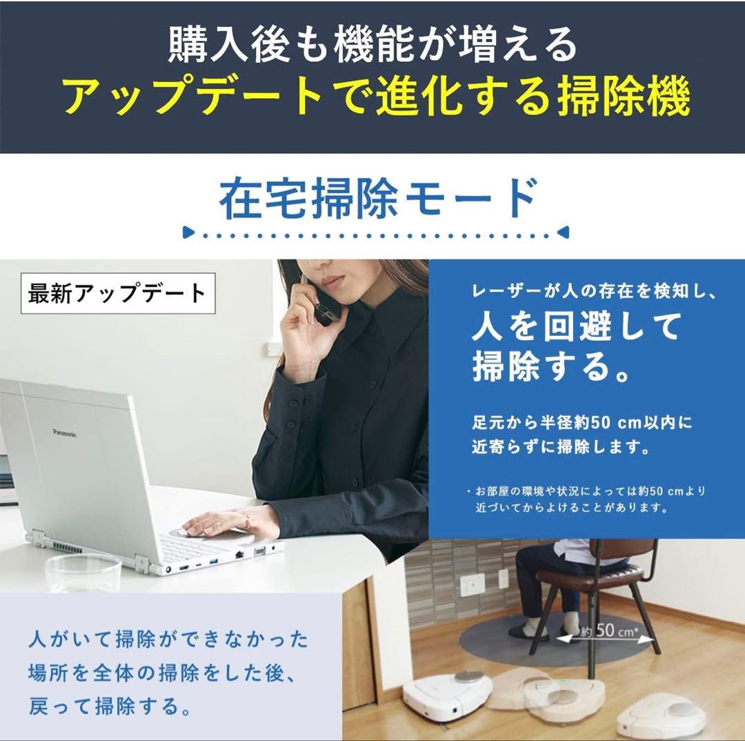 ロボット掃除機 Panasonic ルーロ RULO MC-RSF600