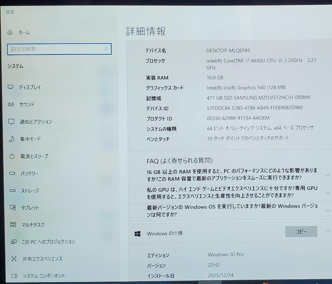 (ひふみよ 良品) SurPro4 i7 16GB/512GB off