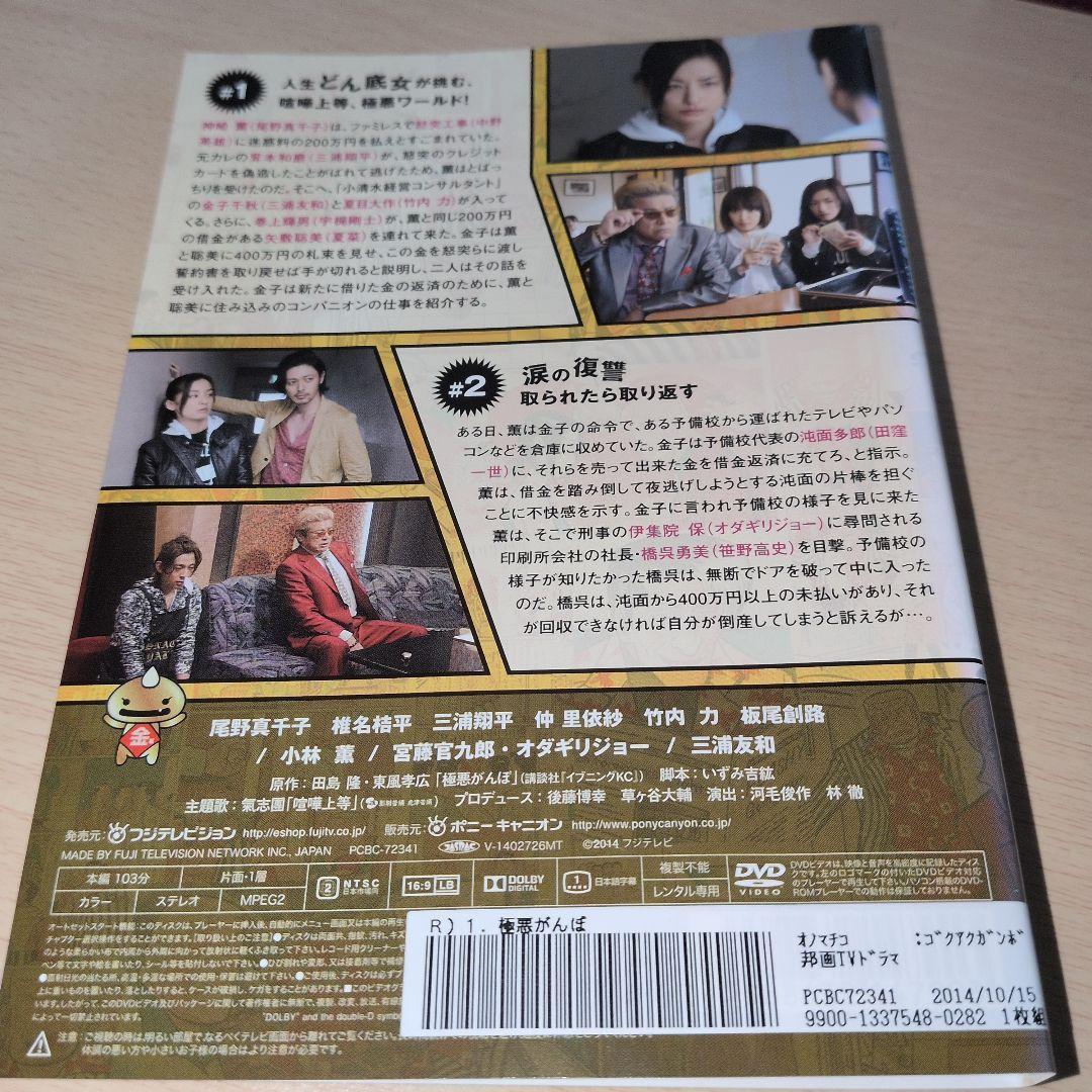 極悪がんぼ DVD 1~6全巻セット