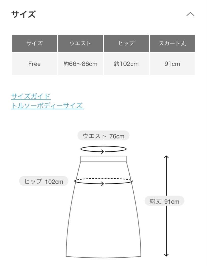 ☆美品☆かぐれ　レーヨンシルクベルベットスカート