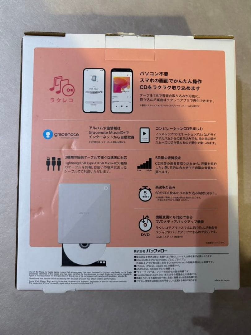 ラクレコ