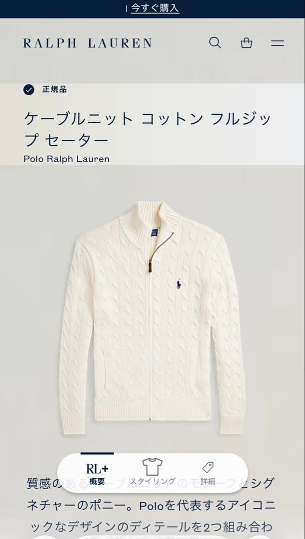 【極美品✨】ポロラルフローレン　完売品！ケーブルニット　フルジップ　ロゴ刺繍　Ｌ