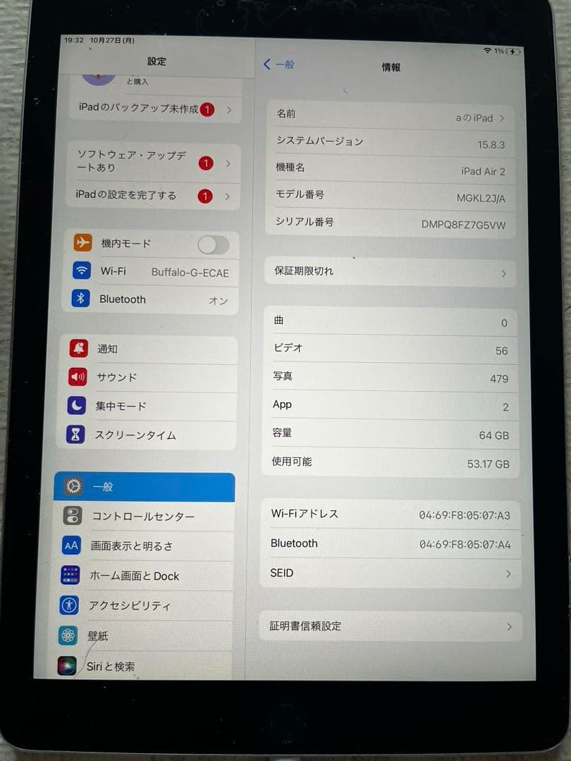 iPad Air2 64GB WIFIモデル