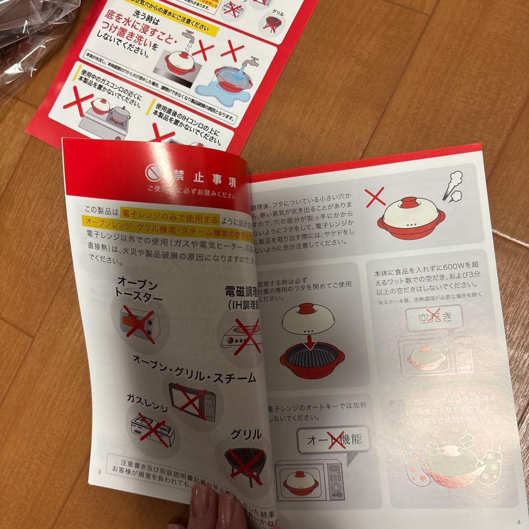 RANGEMATE PRO 電子レンジ調理器具 ホワイト