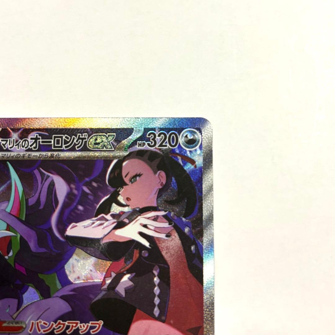 マリィのオーロンゲex SAR カードローダー付き ポケモンカードメガドリーム①