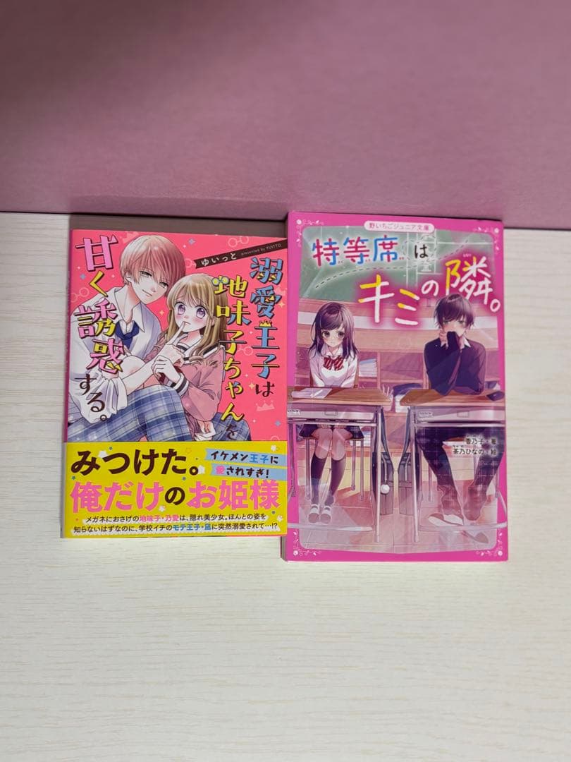 恋愛小説セット まとめ売り