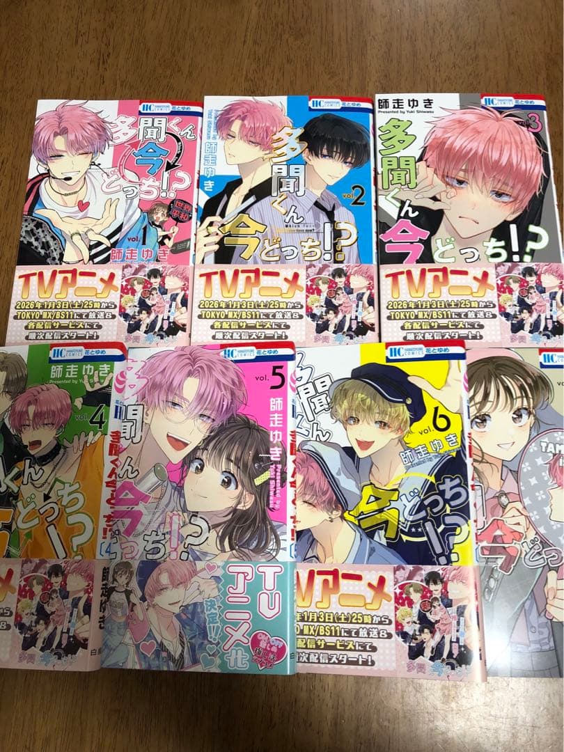 多聞くん今どっち！？　14巻セット