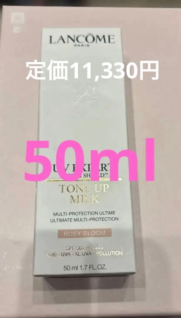 LANCOME UVエクスペールトーンアップローズN 50ml
