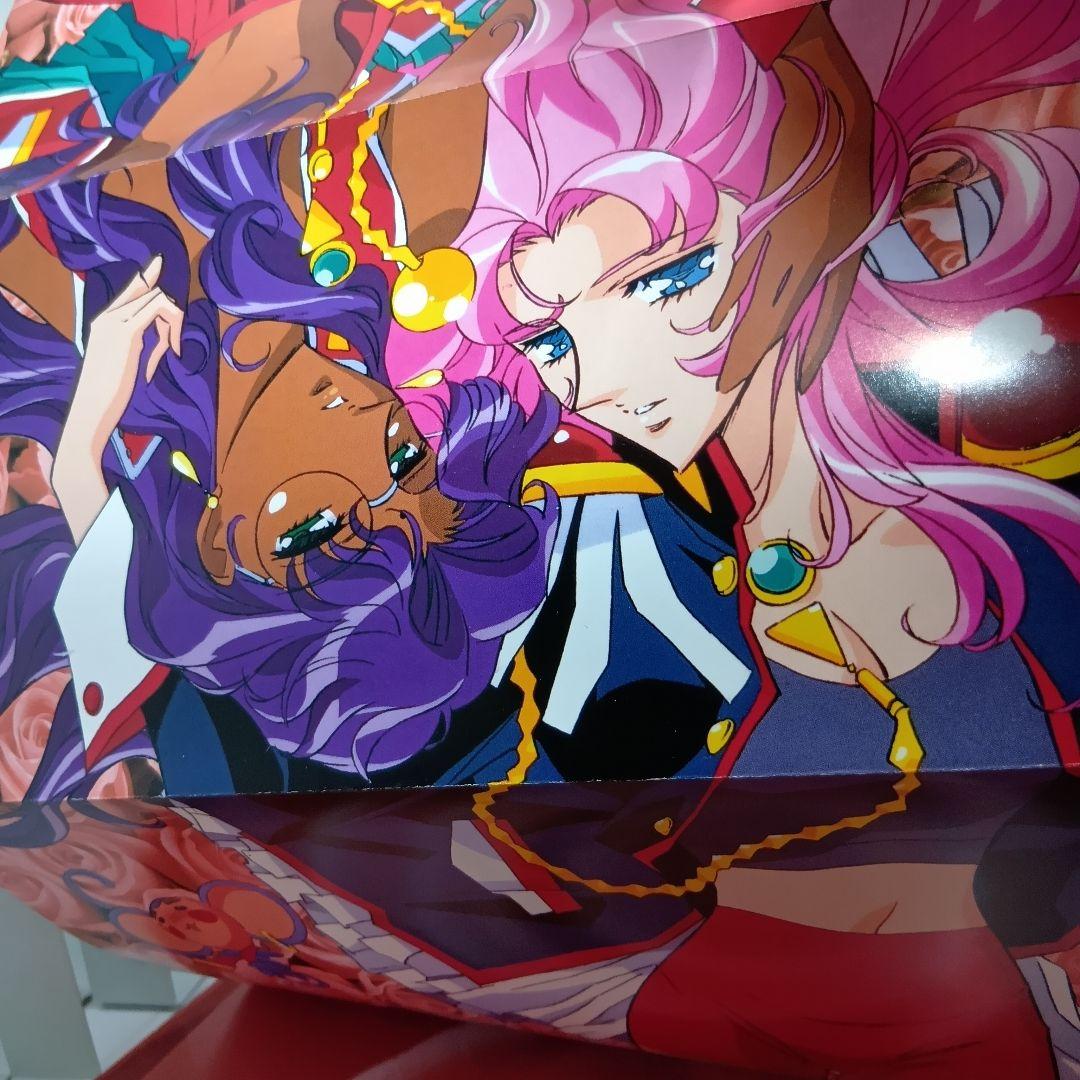 【全巻初版】少女革命ウテナ 画集セット