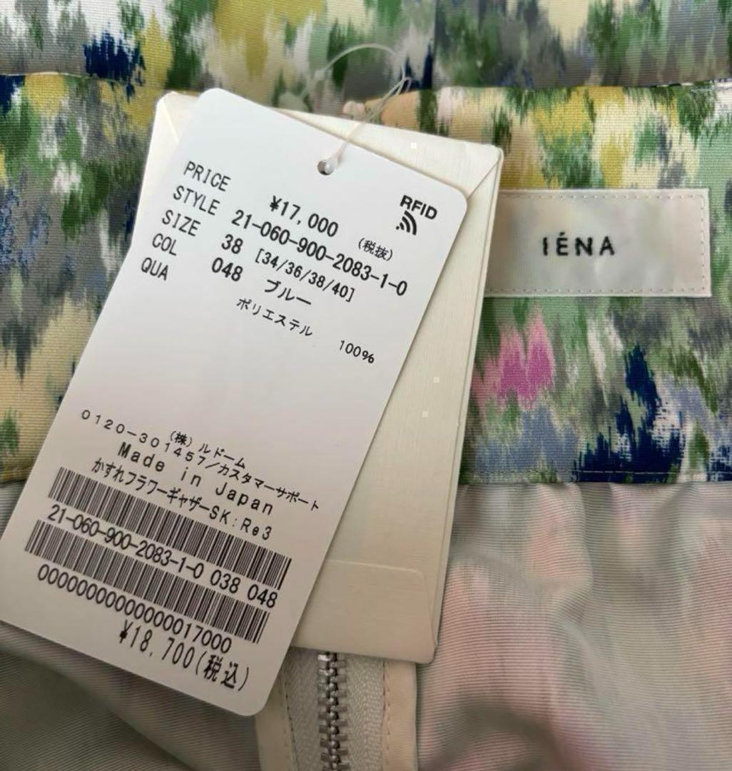 【未使用級】IENA イエナ 定価1.9万　かすれフラワーギャザースカート　38