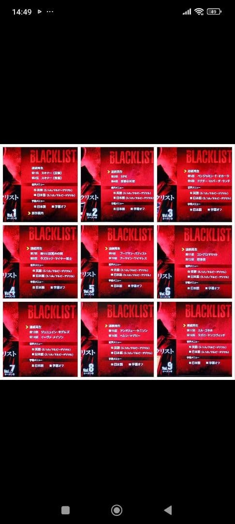 【全巻セット・日本語吹替】ブラックリスト　シーズン9　レンタルDVD