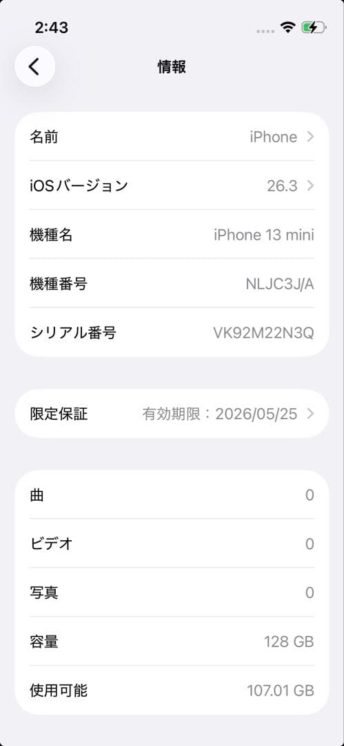 iPhone13mini ミッドナイト 美品 SIMフリー 128GB おまけ付
