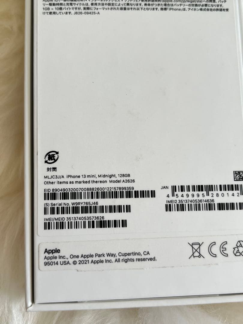 iPhone13mini ミッドナイト 美品 SIMフリー 128GB おまけ付