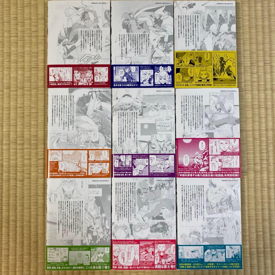 紛争でしたら八田まで　1〜17 全巻初版帯付き