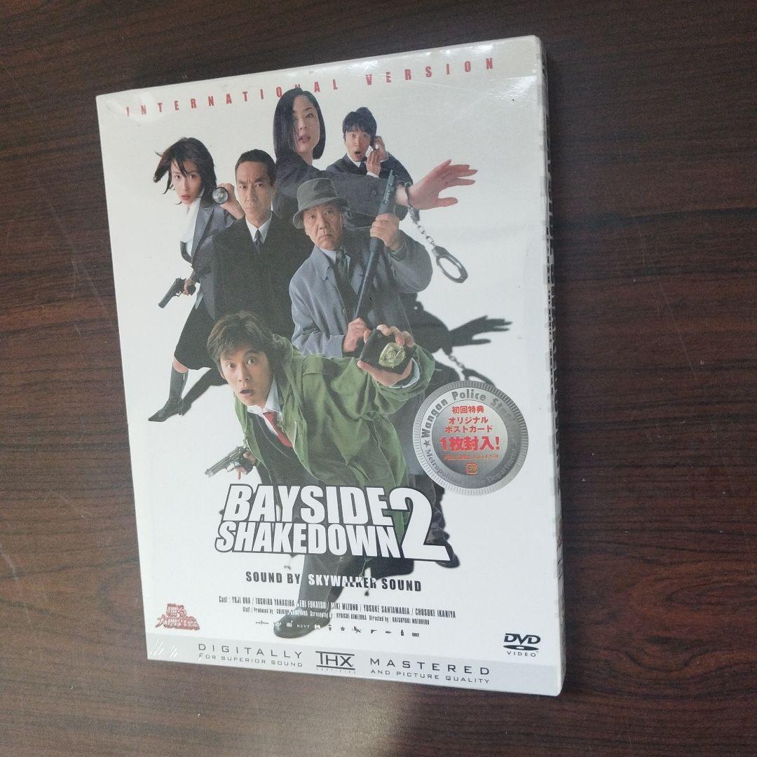 新品未開封品 DVD 踊る大捜査線 2作 まとめ売り