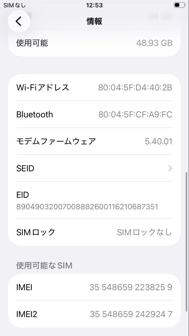 【極美品】iPhoneSE3 64GB PRODUCT RED