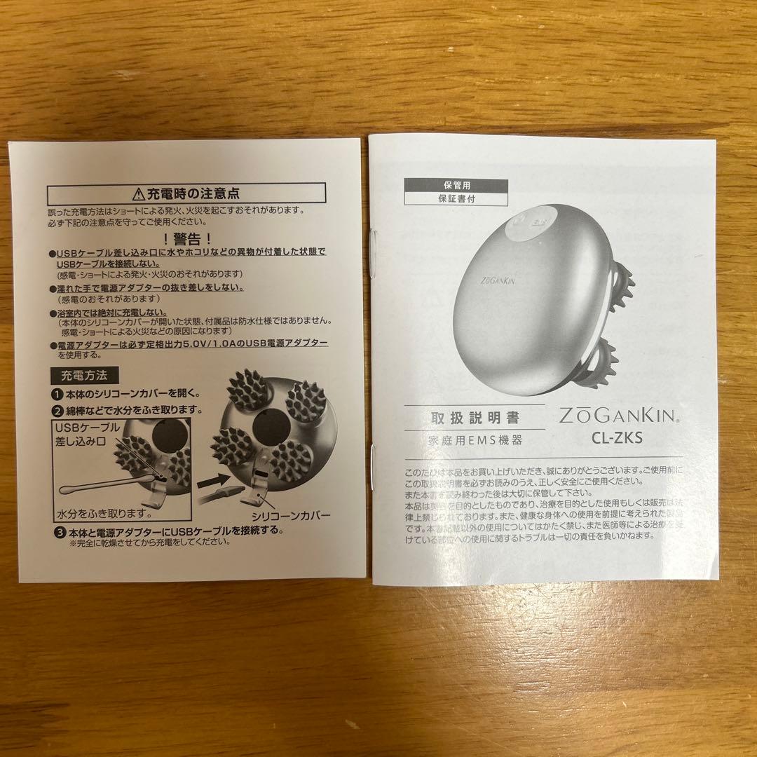 ZOGANKIN CL-ZKS EMS美顔器