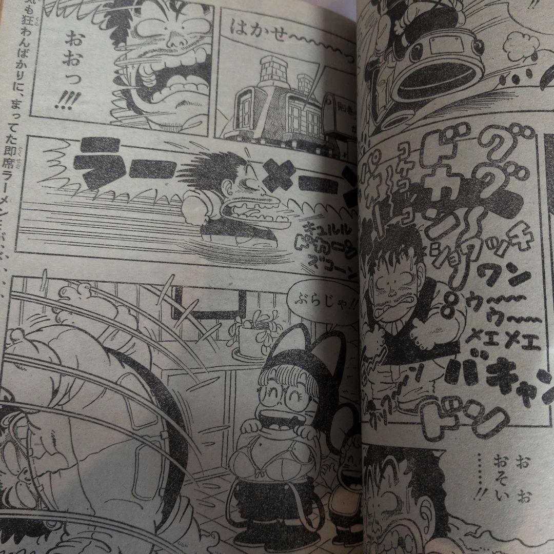 週刊少年ジャンプ 1980年42号 アラレちゃん　表紙 鳥山明