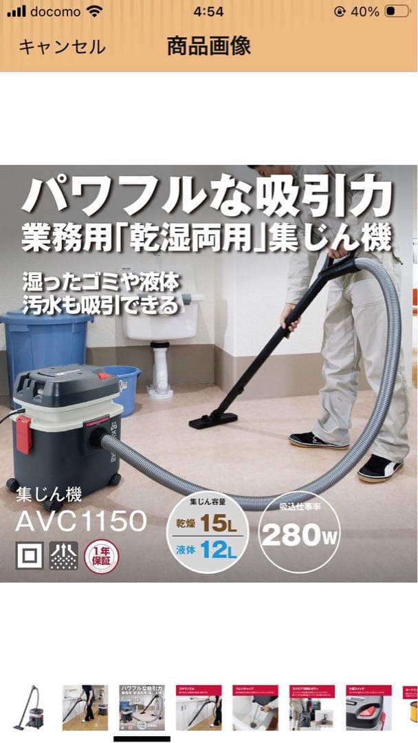 京セラプロ用集じん機　AVC1150 15L