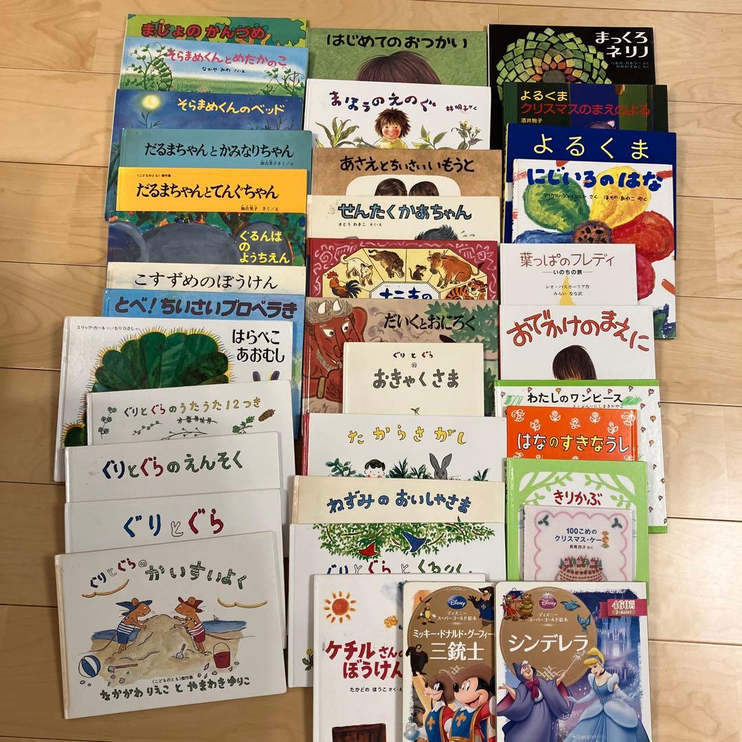 絵本まとめ売り36冊 ベストセラー多数