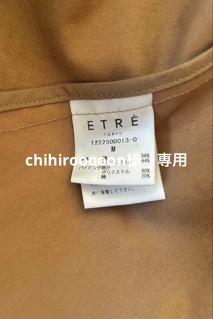 エトレトーキョー　ETRE TOKYO コンシャススリーブ トレンチコート
