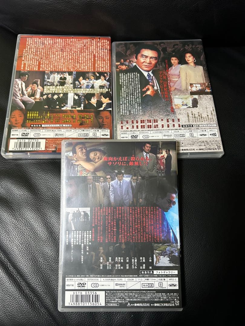 DVD3枚　遺産相続　民暴の帝王　首領になった男　バブル時代　小林旭　松方弘樹