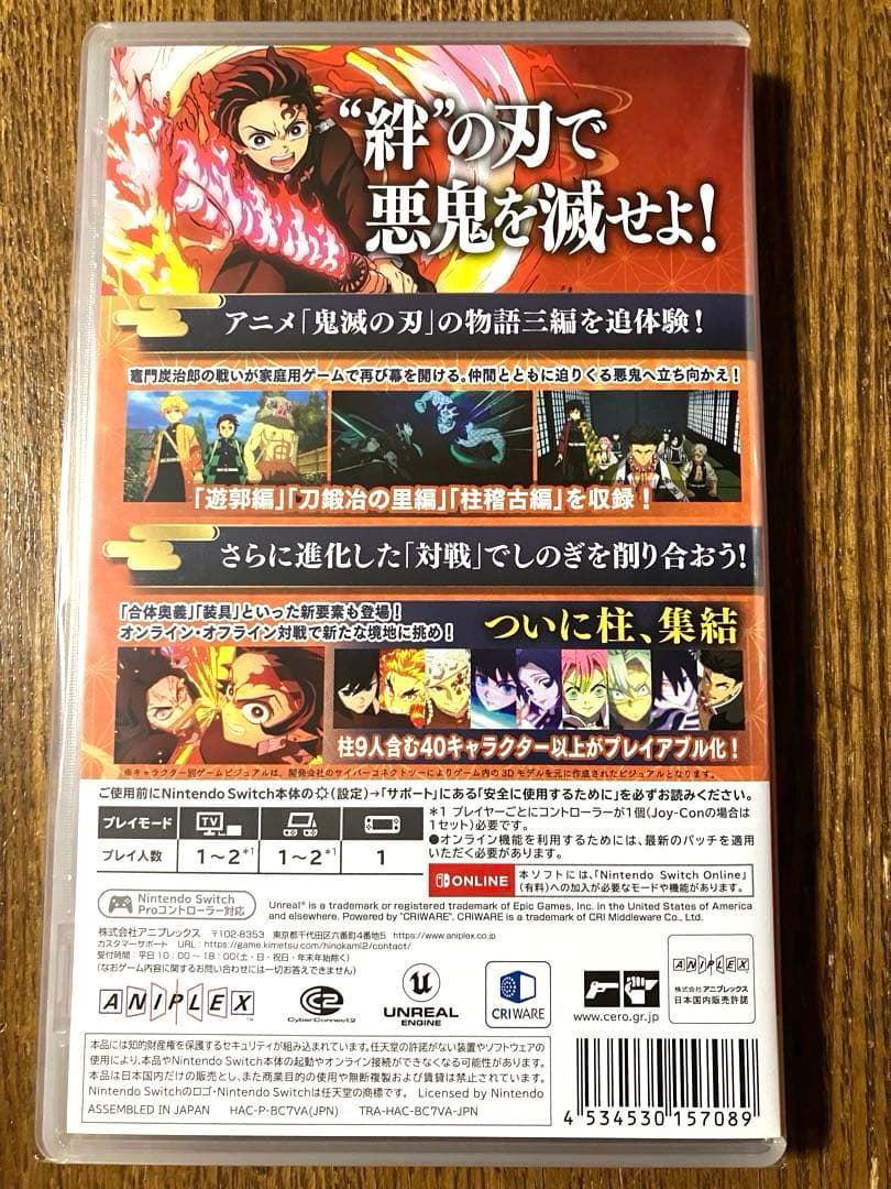 【新品】鬼滅の刃 ヒノカミ血風譚 2