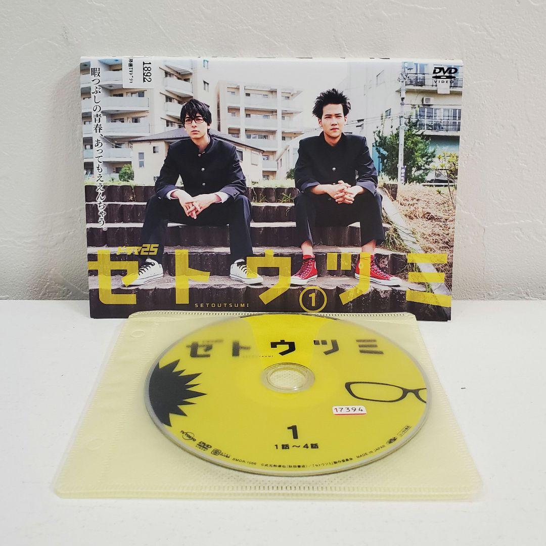 全巻「セトウツミ」 　高杉真宙　DVD レンタル