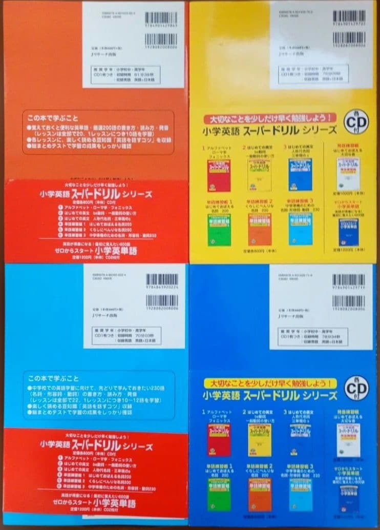 小学校 ICT 英語教育 まとめ売り 37冊 セット 学校教育 通知表 生徒指導