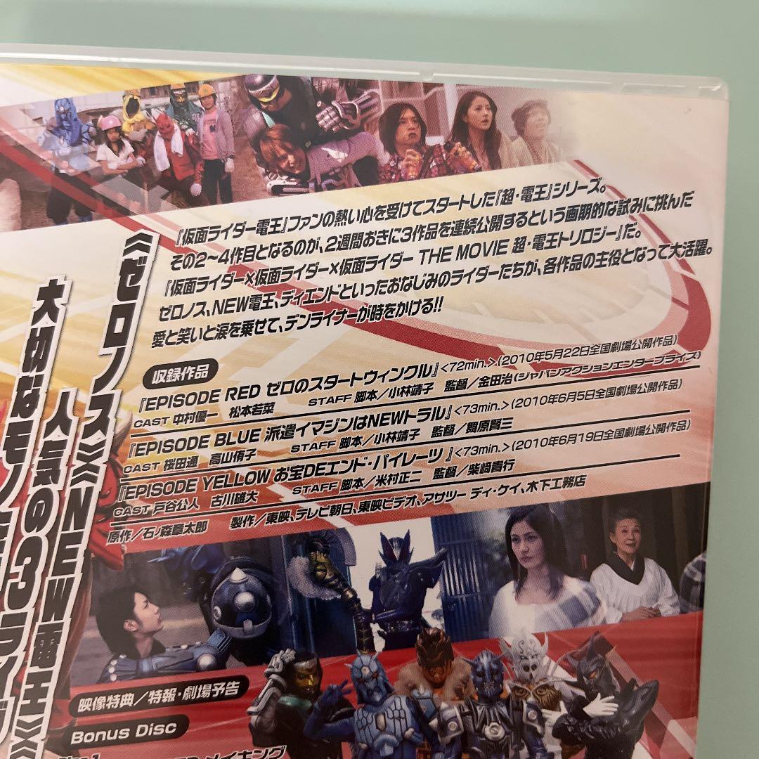 仮面ライダー×仮面ライダー×仮面ライダー THE MOVIE 超・電王トリロジ…