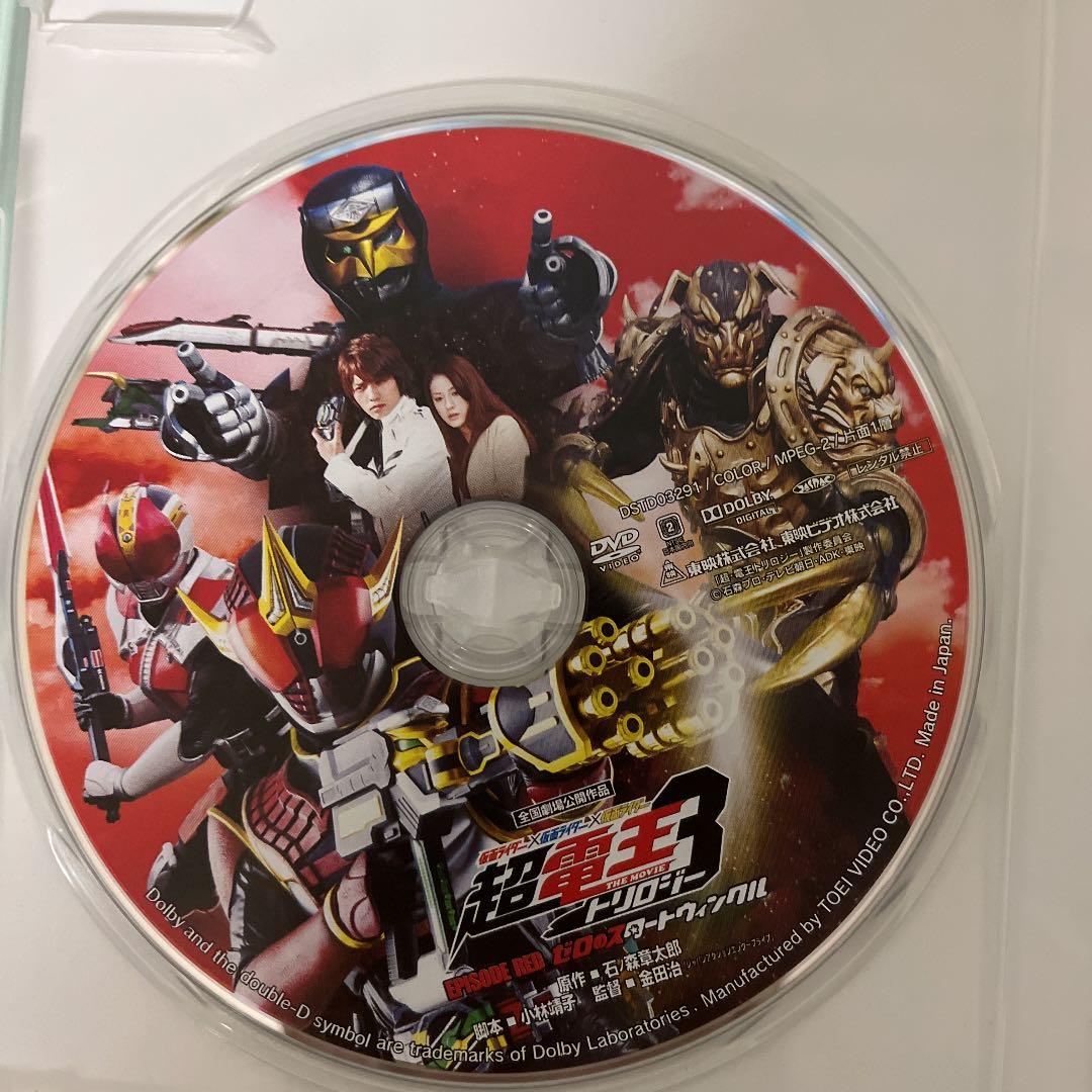 仮面ライダー×仮面ライダー×仮面ライダー THE MOVIE 超・電王トリロジ…