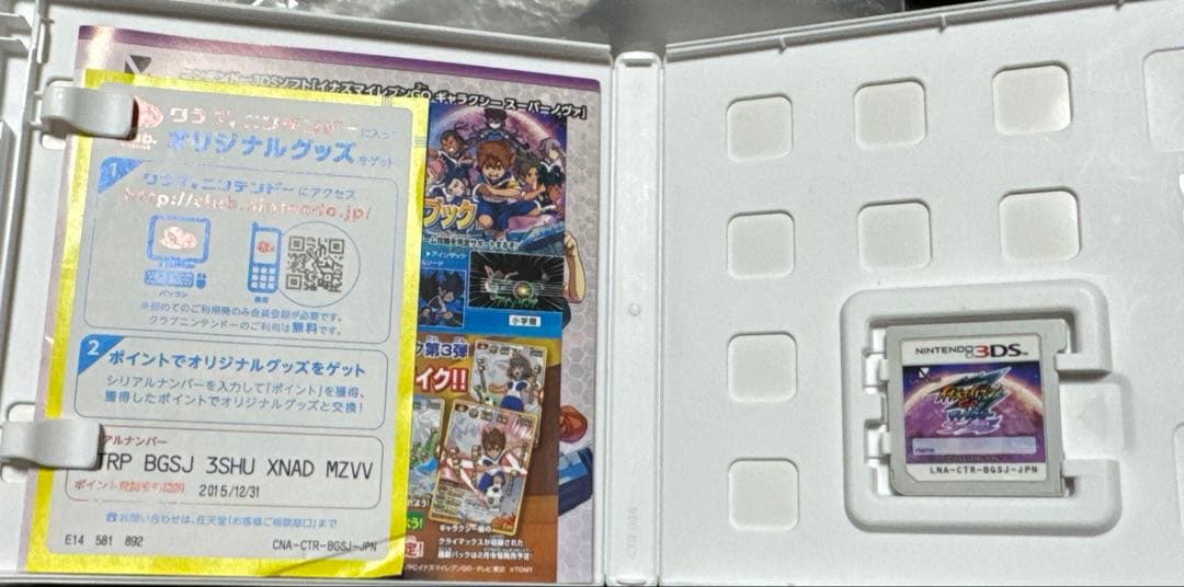 イナズマイレブンGOギャラクシービックバン イナズマイレブンGOダーク2本セット