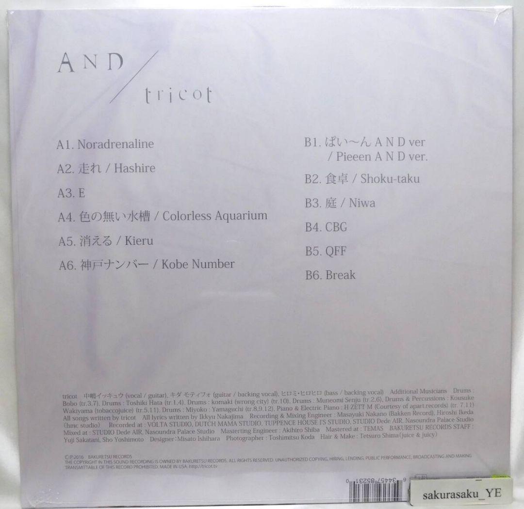 [未開封品 難あり アナログレコード LP 輸入盤]　tricot　AND
