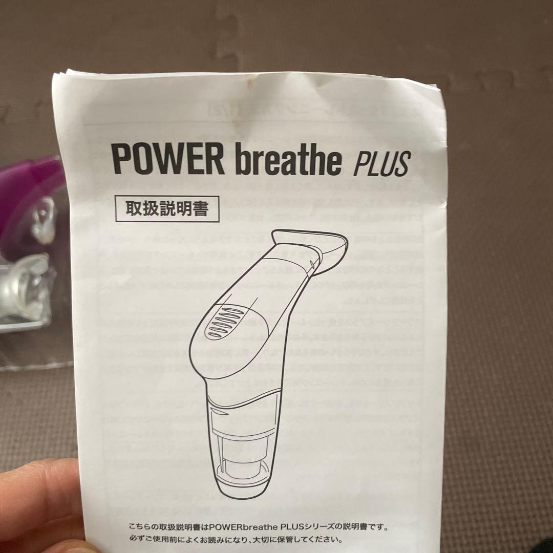 POWERbreathe PLUS+ ピンク　未使用
