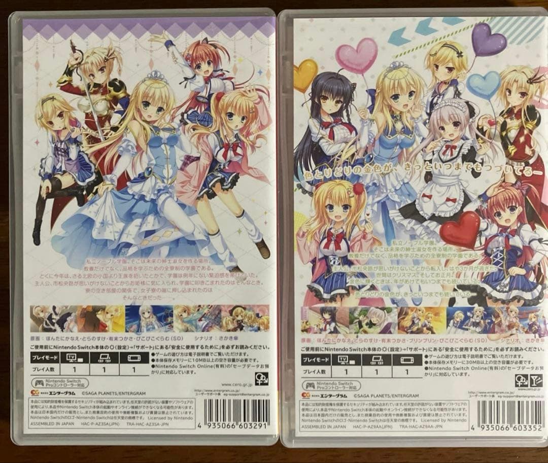 金色ラブリッチェ GOLDEN TIME 2セット switch