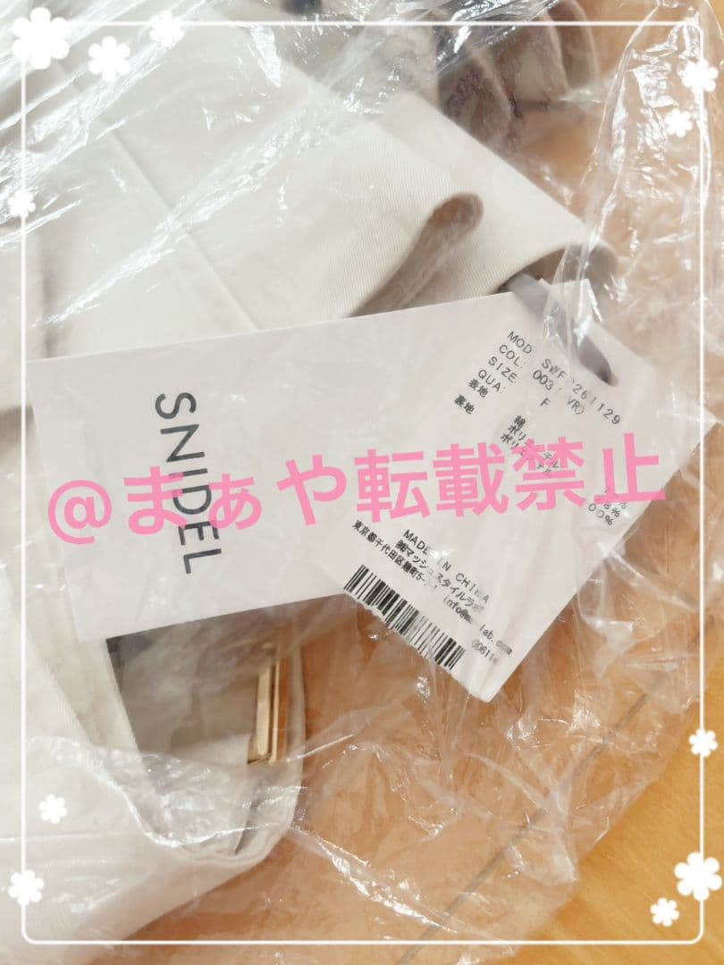 SNIDEL ミドルトレンチコート アイボリー