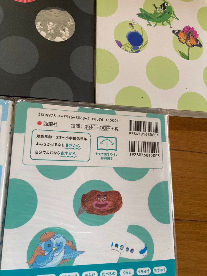 ぐんぐん考える力を育むよみきかせ　　5冊セット